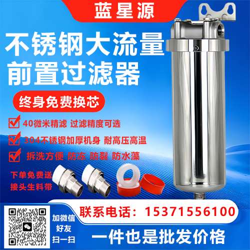 不鏽鋼前置過濾器3